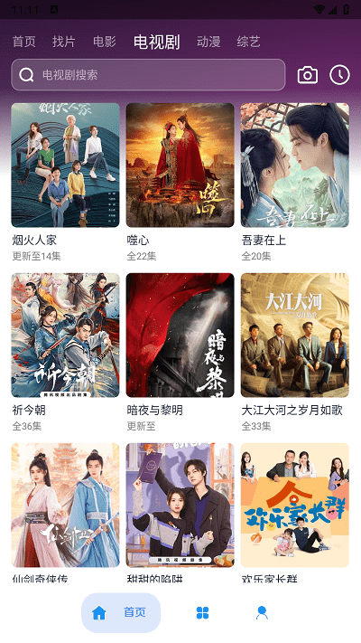 无音影视截图2