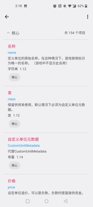 铁锈助手正版