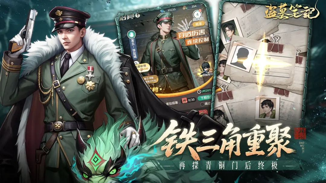 盗墓笔记
