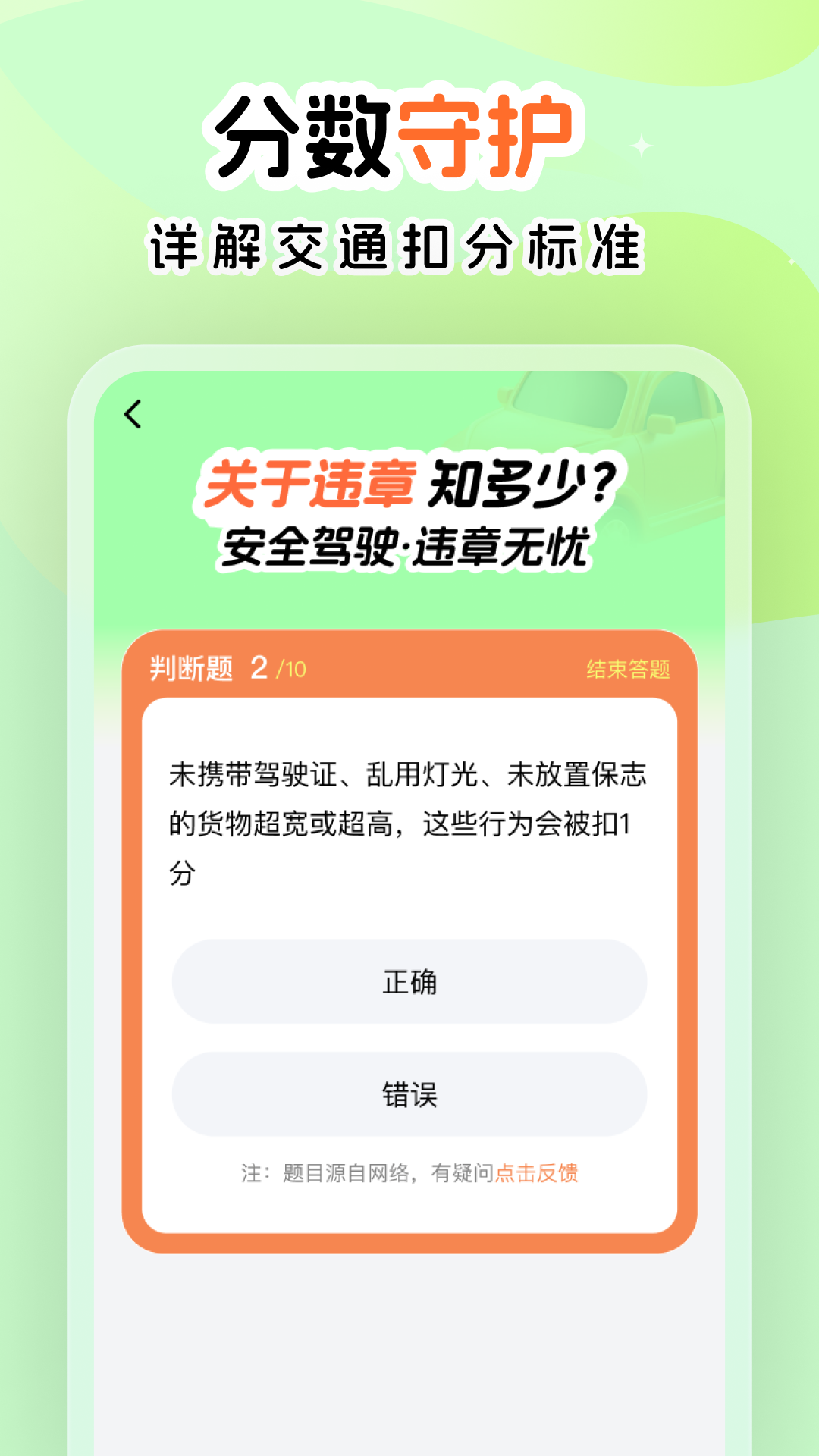 超级车管家