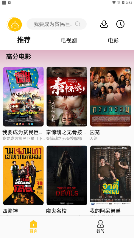 u泰剧