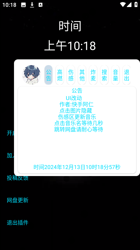 小迷音乐截图1