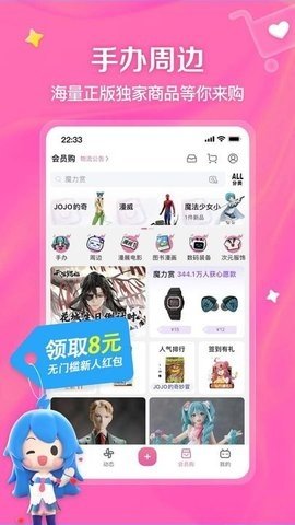 b站截图2