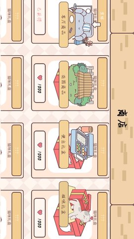 口袋心动女友截图3