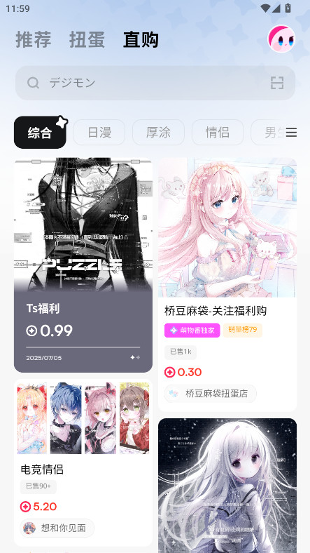 萌物番截图1
