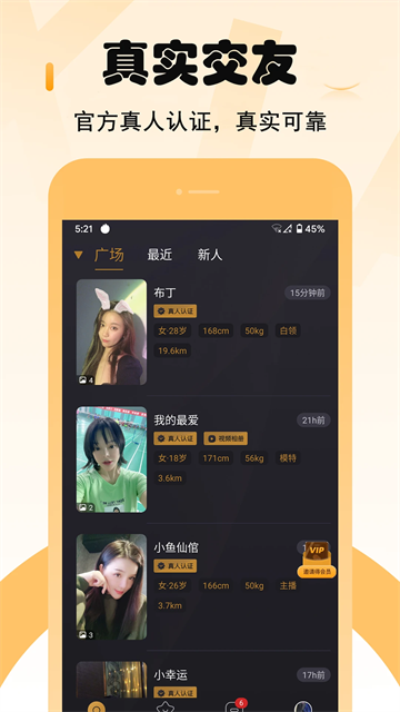 小圈交友软件截图0