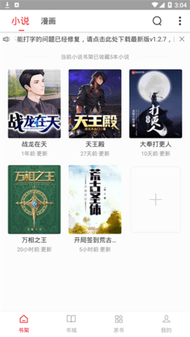追书大师漫画截图1