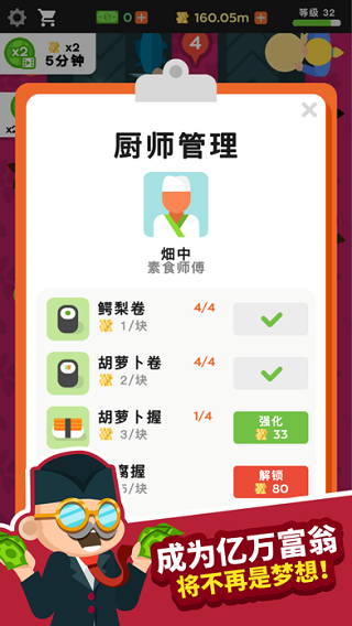 放置寿司店截图1