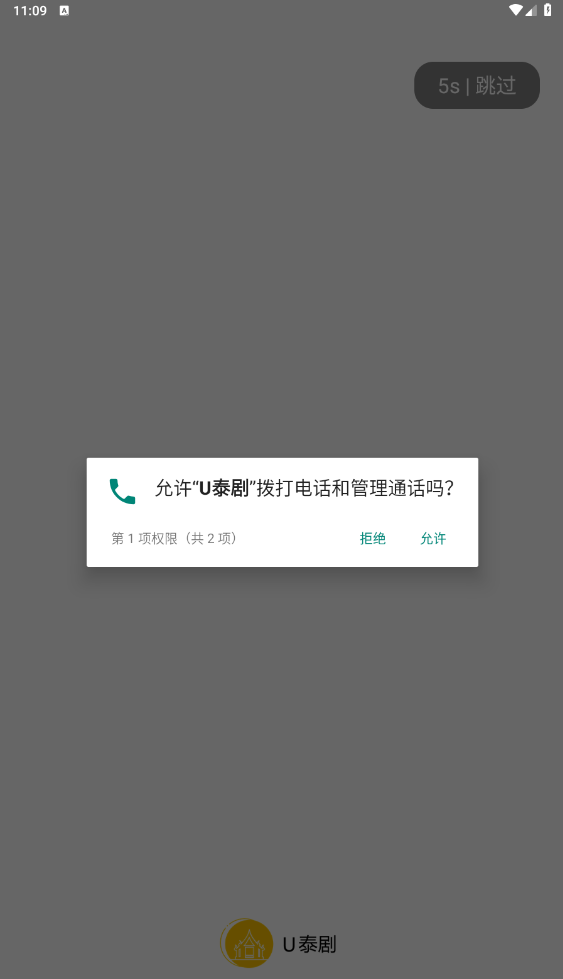 u泰剧