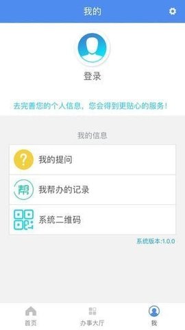 商丘人社截图1