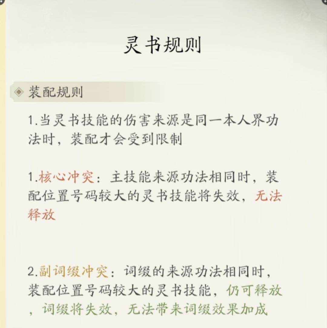 凡人修仙传人界篇
