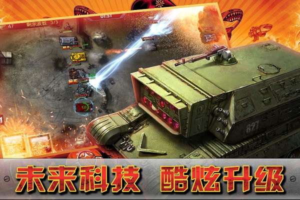闪电突袭2025最新版截图4