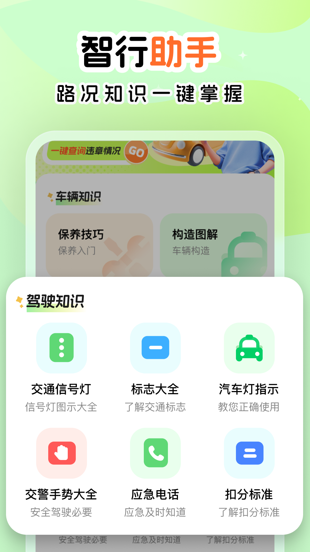 超级车管家截图2