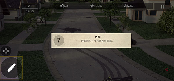 僵尸大灾难截图4