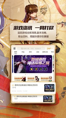 地下城助手截图1