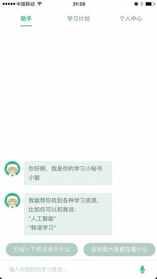 百度教育最新版截图2