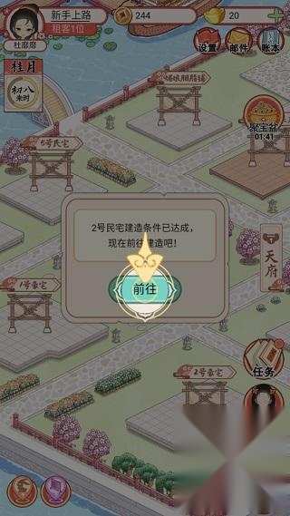 古代收租日记