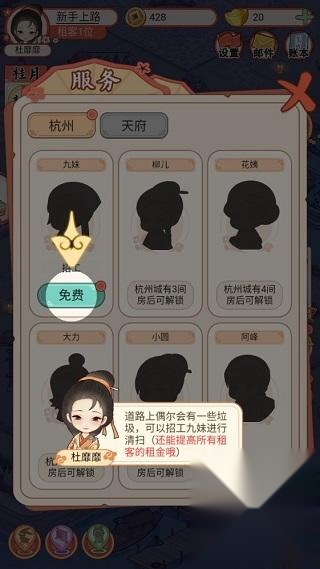 古代收租日记