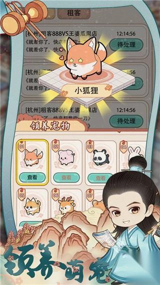 古代收租日记