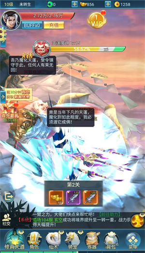 青云诀之伏魔截图1