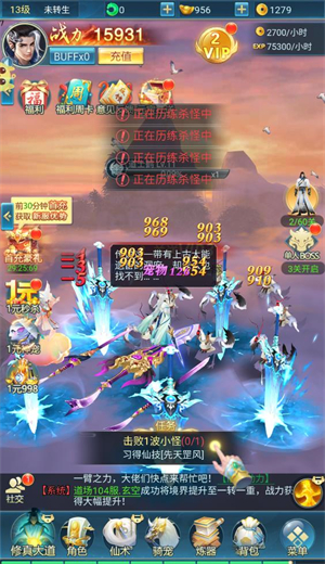 青云诀之伏魔截图2