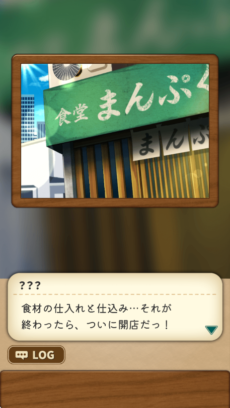 异世界美食餐厅截图0