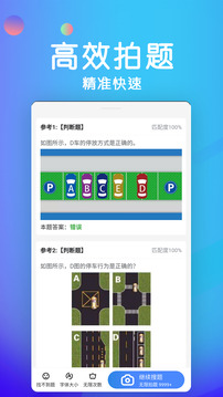 学法减分宝典截图2