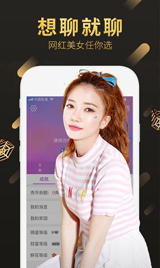 嗨秀秀场截图2