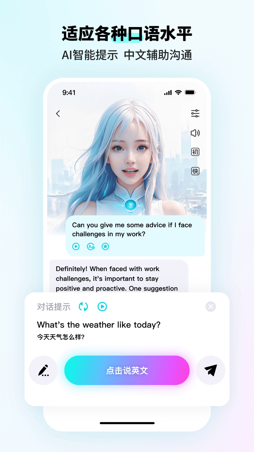 咕噜口语截图3