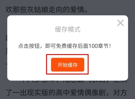 肥猫阅读小说