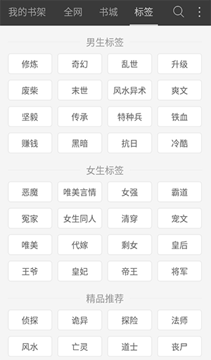 海纳免费小说截图2