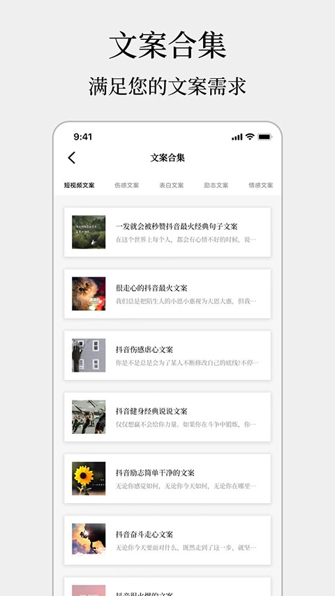 顶尖文案截图0