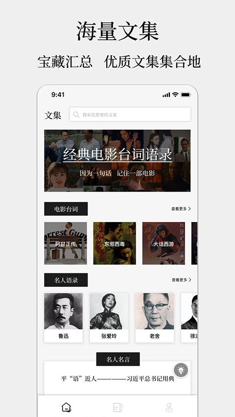 顶尖文案截图2