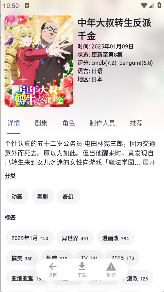 AniCh截图3