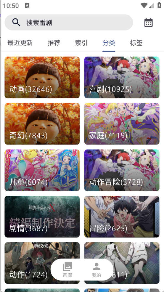 AniCh截图0