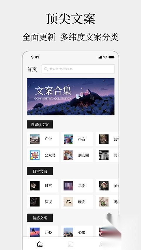 顶尖文案