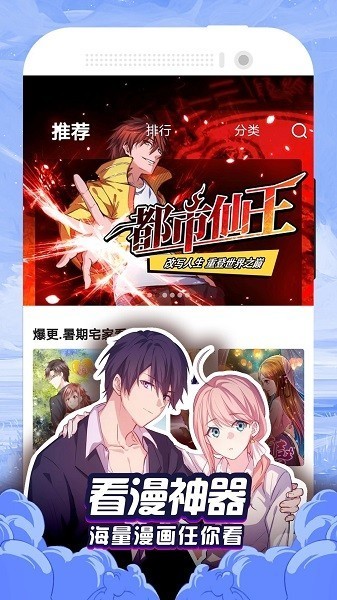 泡泡漫画截图0
