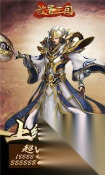 放置三国折