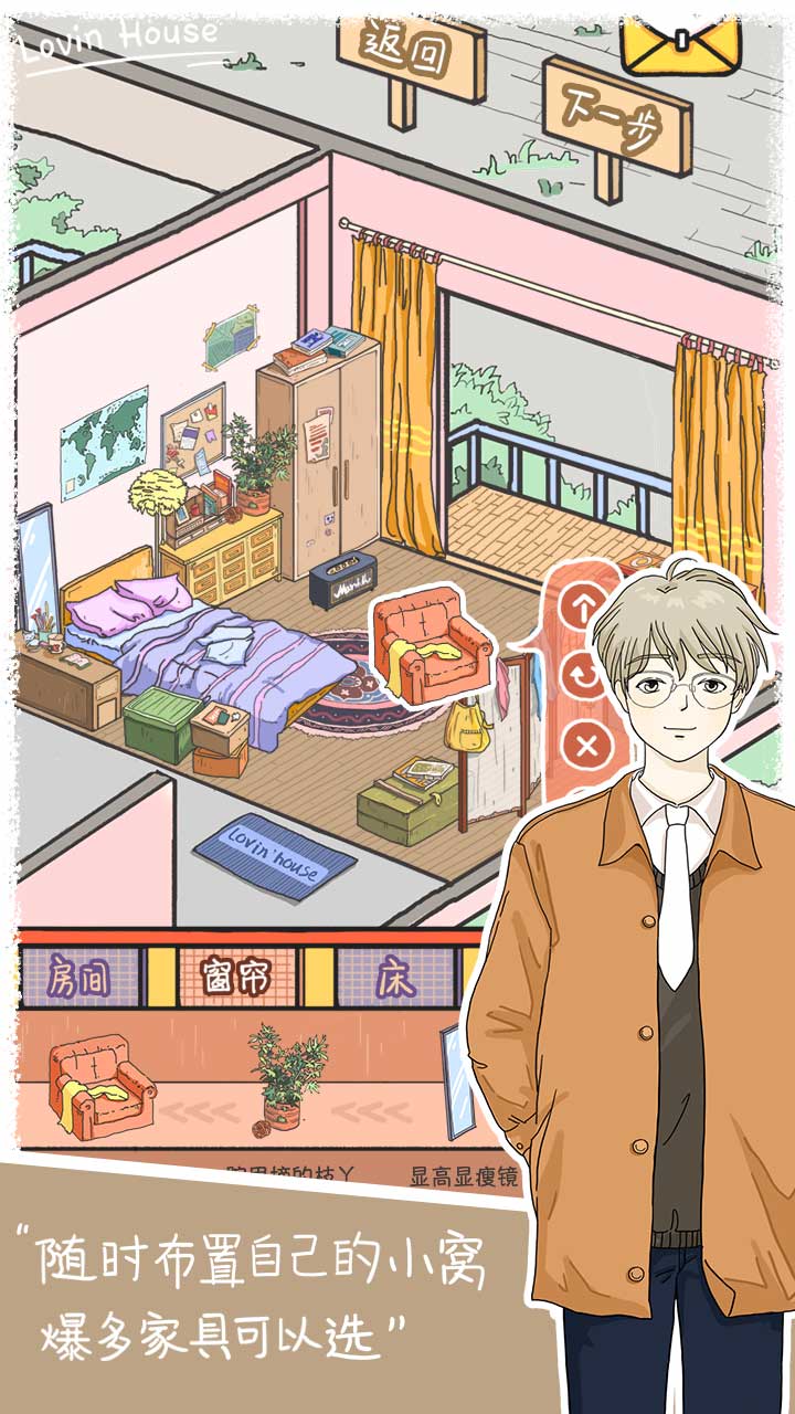 落樱小屋截图0