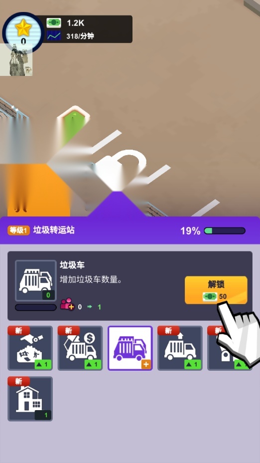 一起收废品截图3