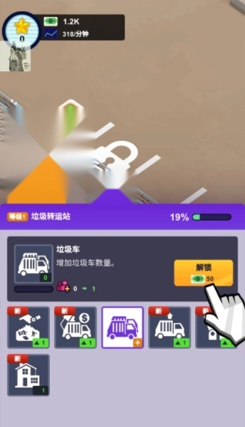 一起收废品