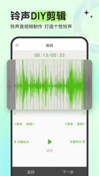 铃声多多截图3