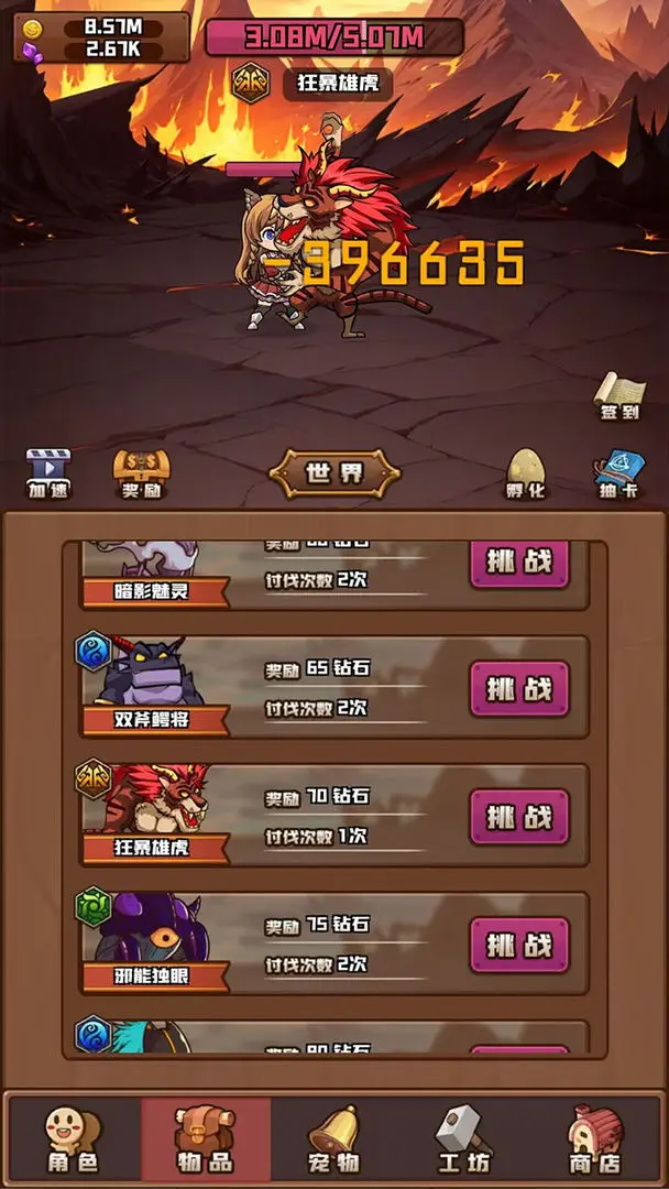 放置与爬塔截图1
