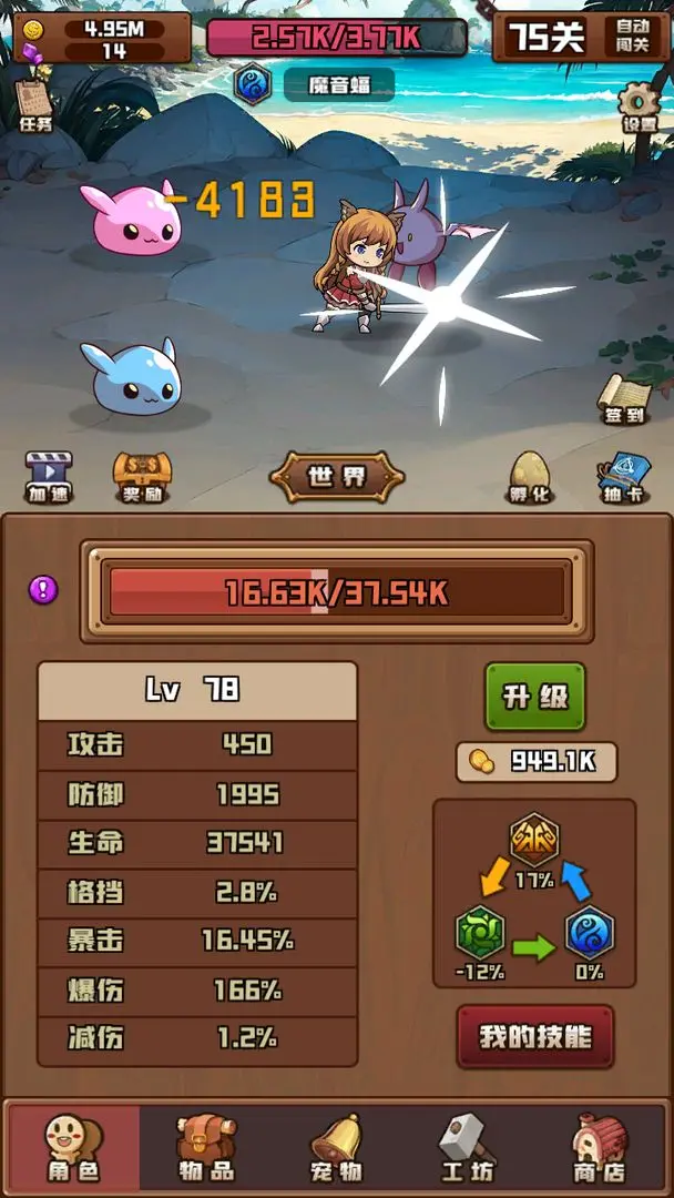 放置与爬塔截图2