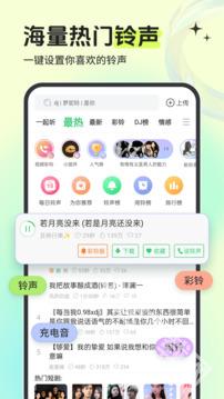 铃声多多