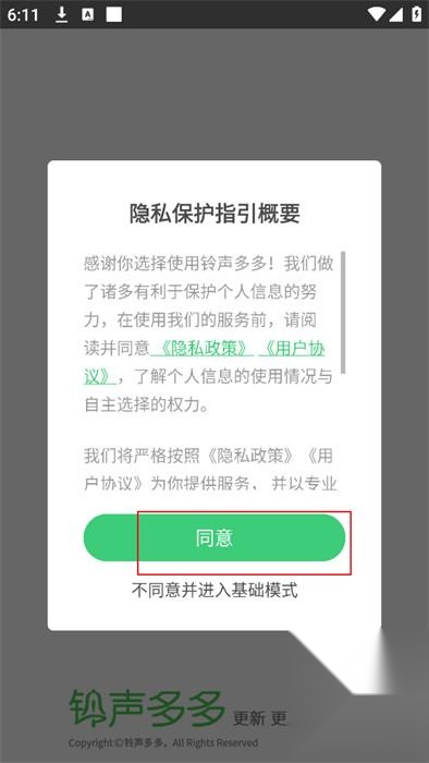 铃声多多