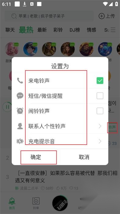 铃声多多