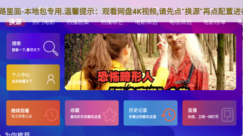 点点TV截图0