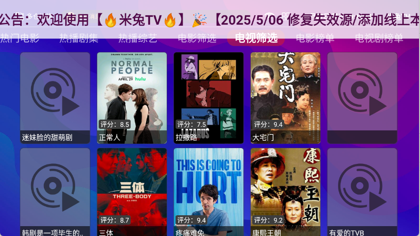 点点TV截图2