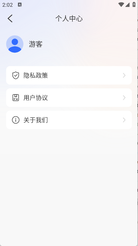 小白扫描王截图1